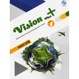 کتاب کمک درسی زبان انگلیسی ویژن پلاس vision plus دهم خط سفید