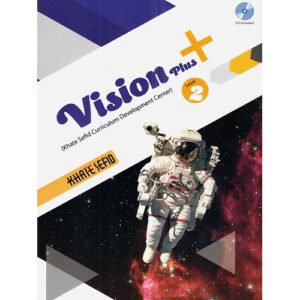 کتاب کمک درسی زبان انگلیسی ویژن پلاس vision plus یازدهم خط سفید